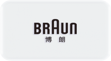 博朗