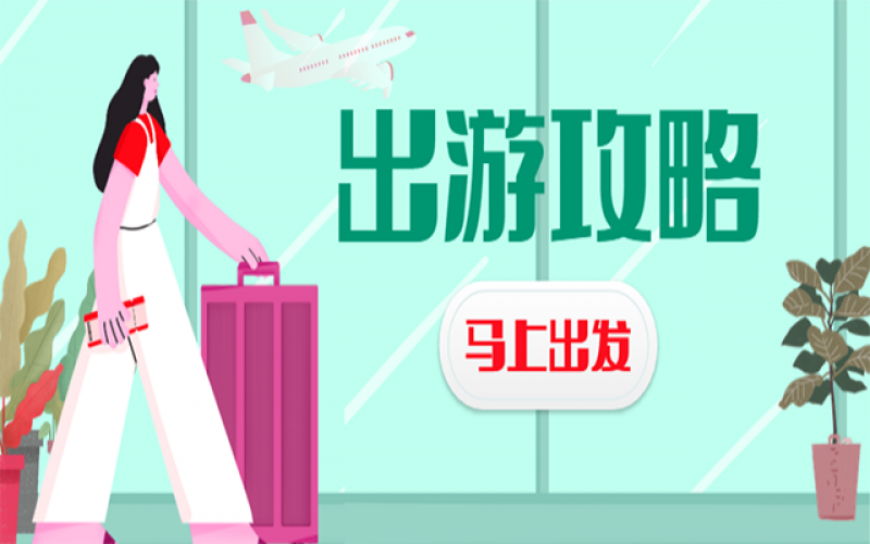 新冠第二輪，五一出行行不行？